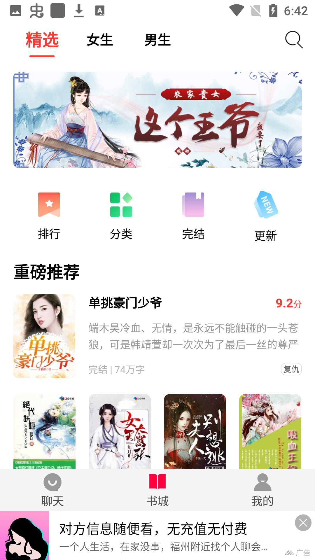 极阅读红包群