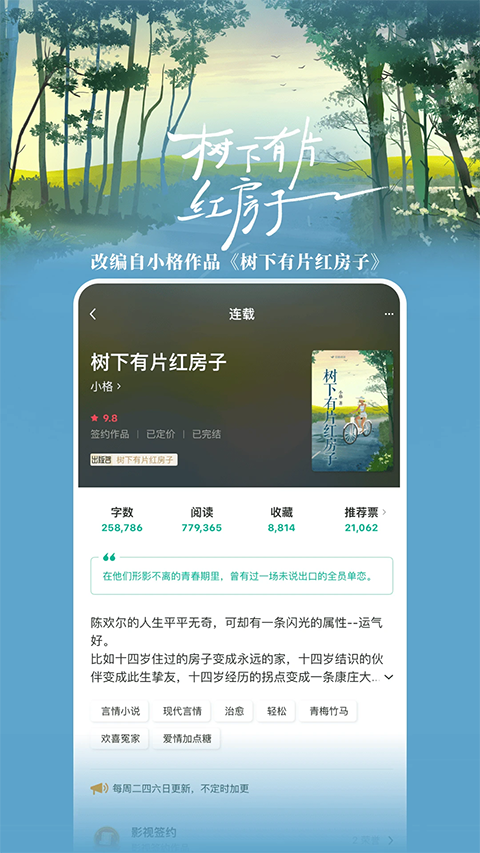 豆瓣阅读app