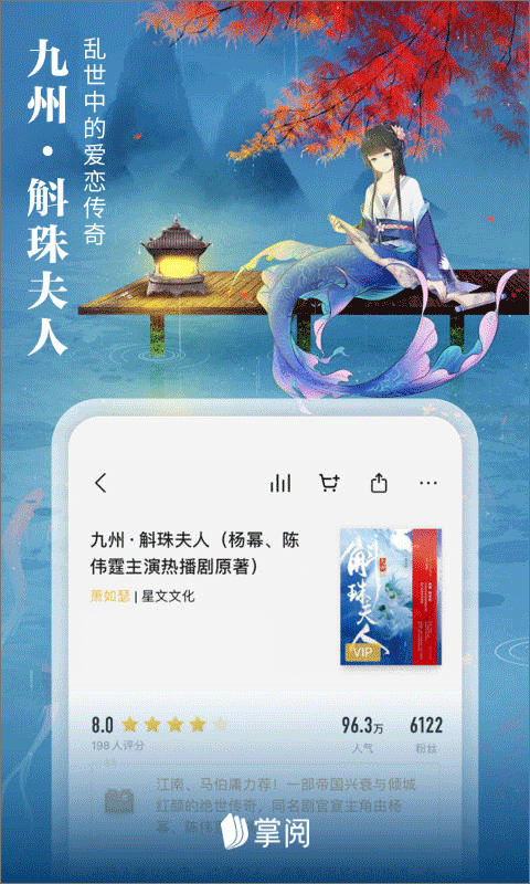 爱读掌阅小说网