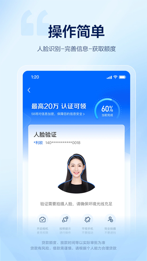 58好借App