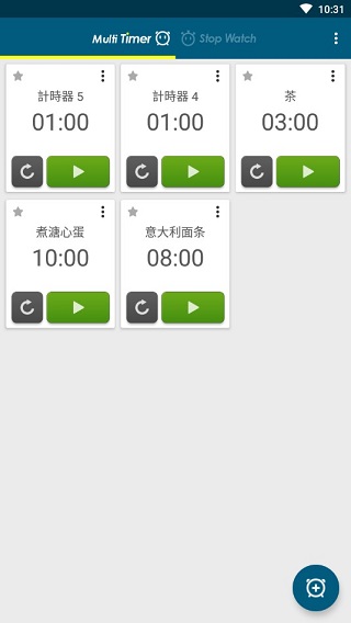 多工计时器正版