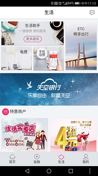 湖北银行手机银行app