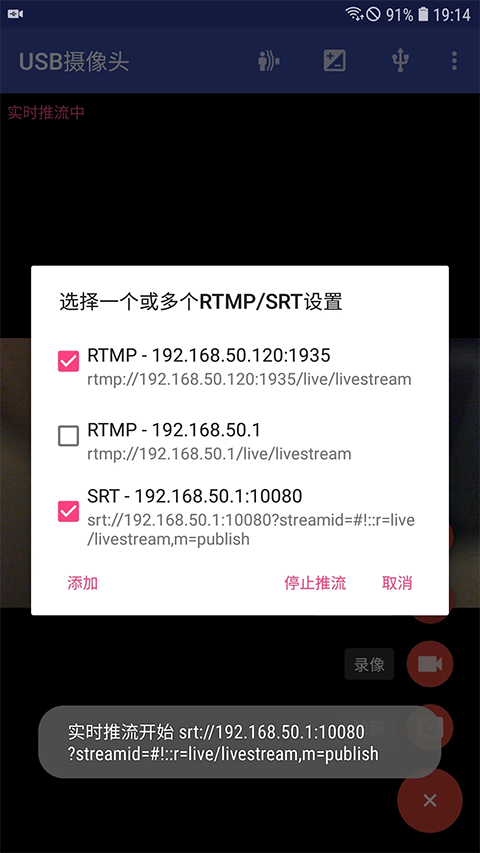 USB摄像头app官方版