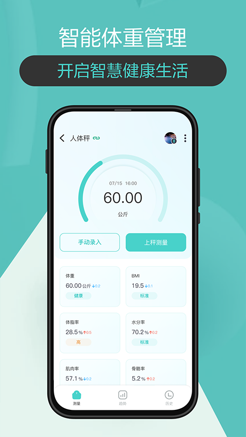 香山智联app