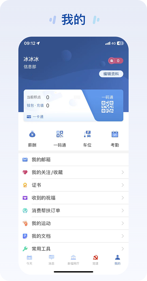 掌上东航最新版