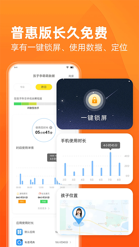 数育帮家长版