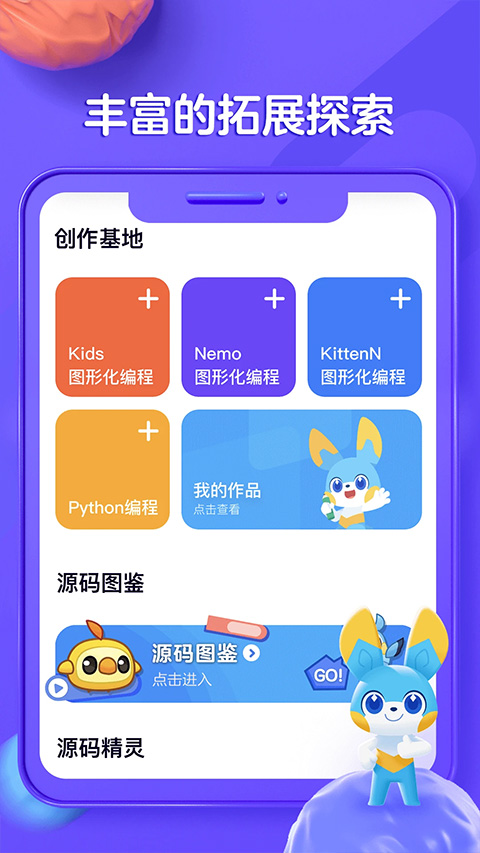 编程猫在线app