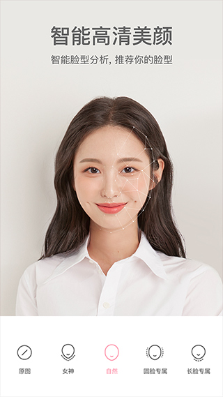 甜盐相机app