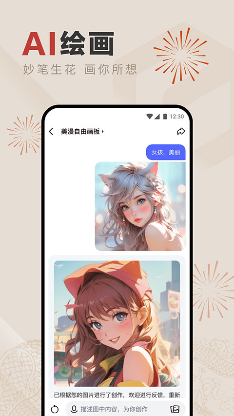 文心一言ai