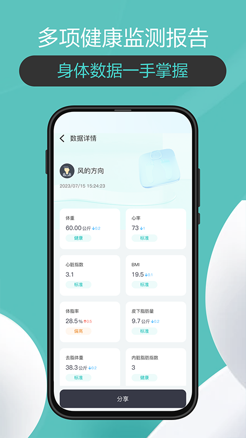 香山智联app