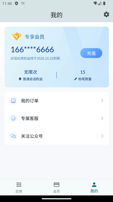 ourteacher app