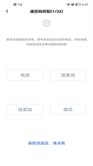 欧酷星智控最新版本app