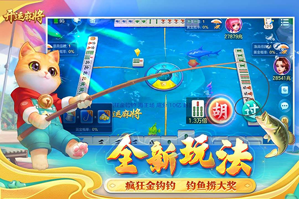 开运麻将九游版