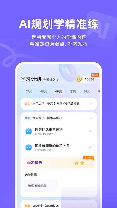 海豚AI学app