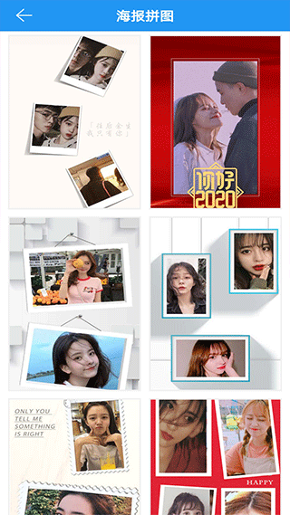 图片拼接拼图免费版