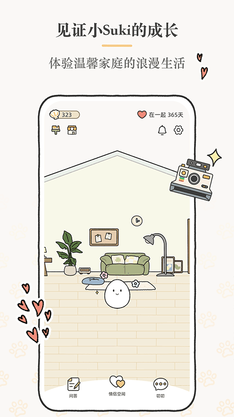 Suki app
