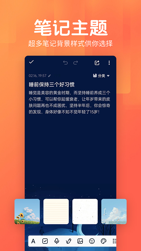 记事本日记app