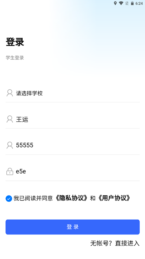 资助通app官方版