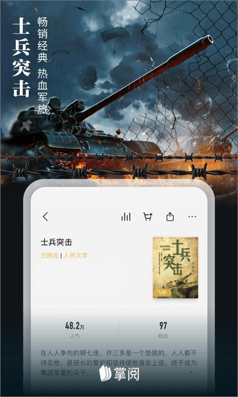 爱读掌阅小说网