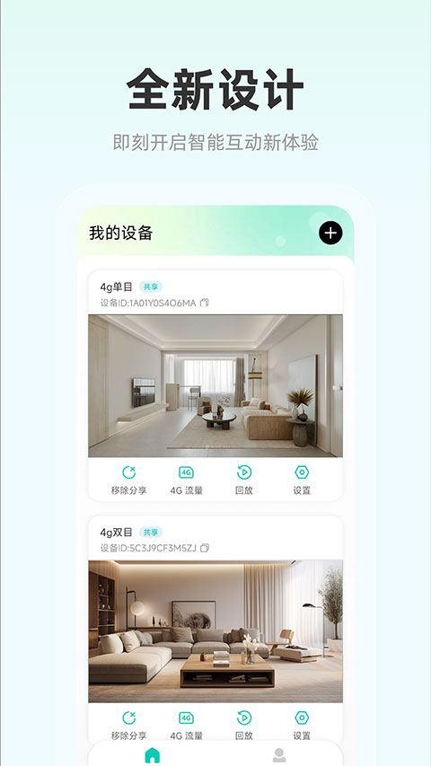 影腾智联app