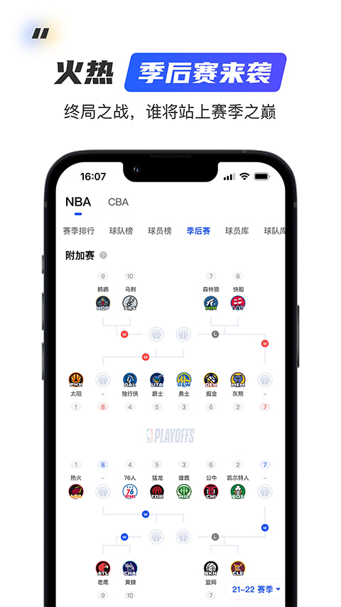 球迷屋app官方版