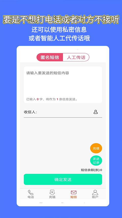 选号网络电话app