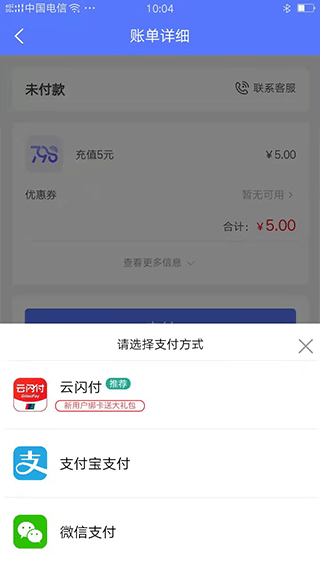 慧生活798软件