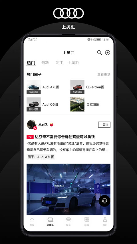 上汽奥迪最新版