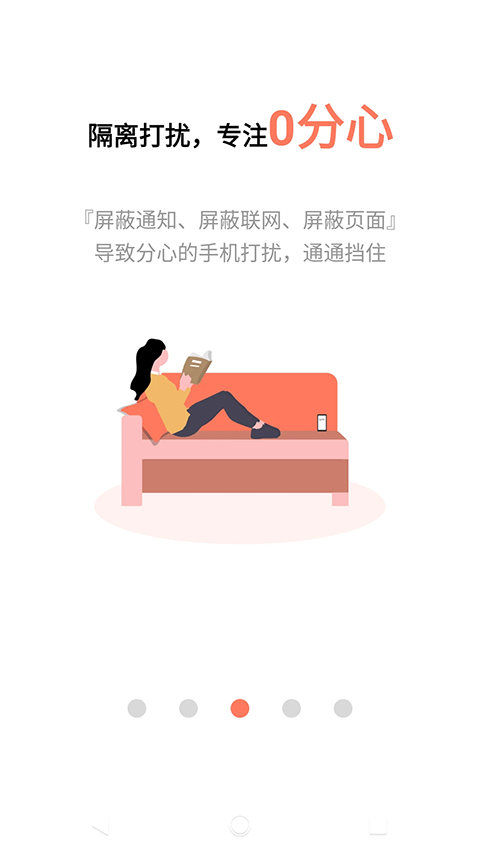 不做手机控官方版