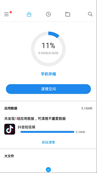 小米文件管理器国际版2026