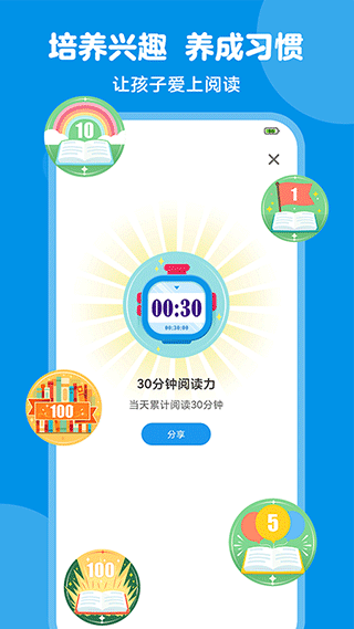豚小蒙官方版