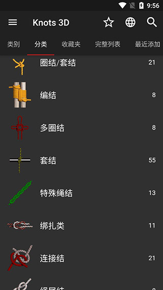 Knots 3D结绳最新版