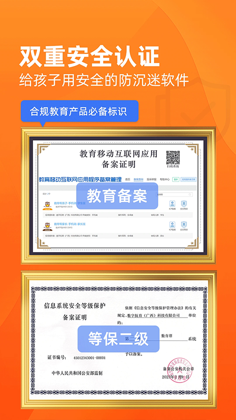 数育帮家长版