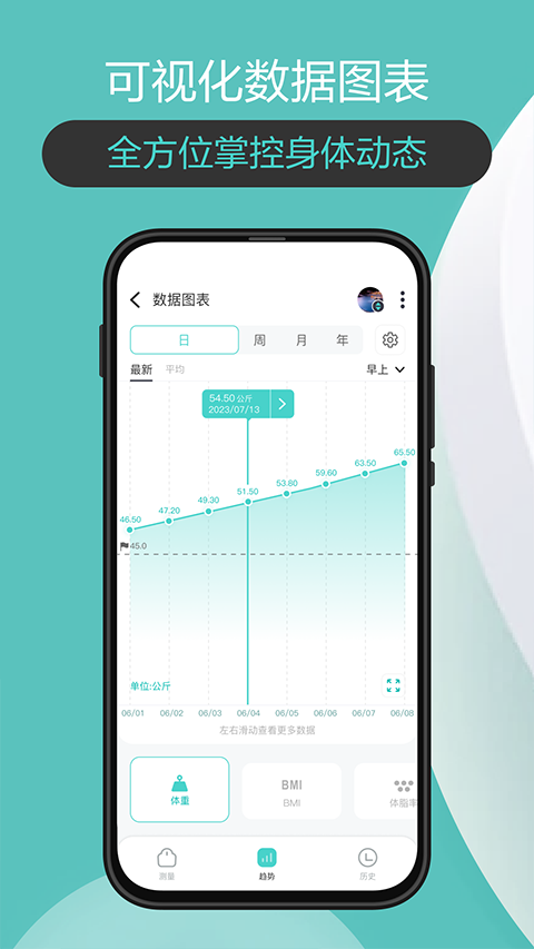 香山智联app