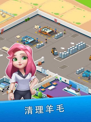 羊毛大师经营模拟