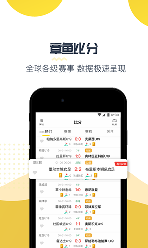 章鱼直播手机版下载