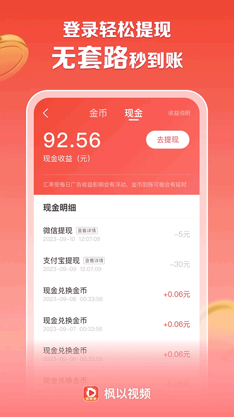 辣椒极速版app