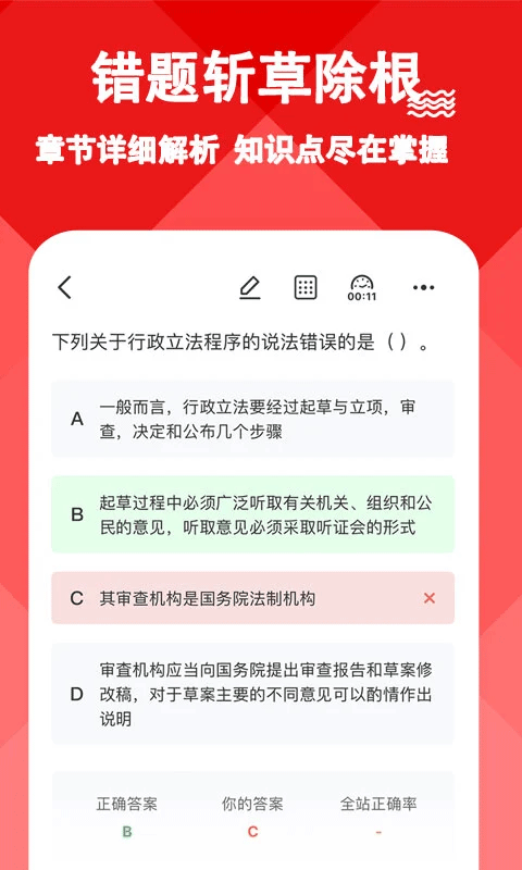 三支一扶练题狗app