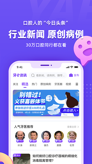 牙e在线商城app