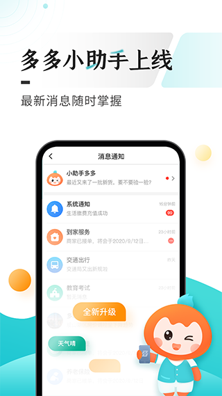 云上贵州app最新版