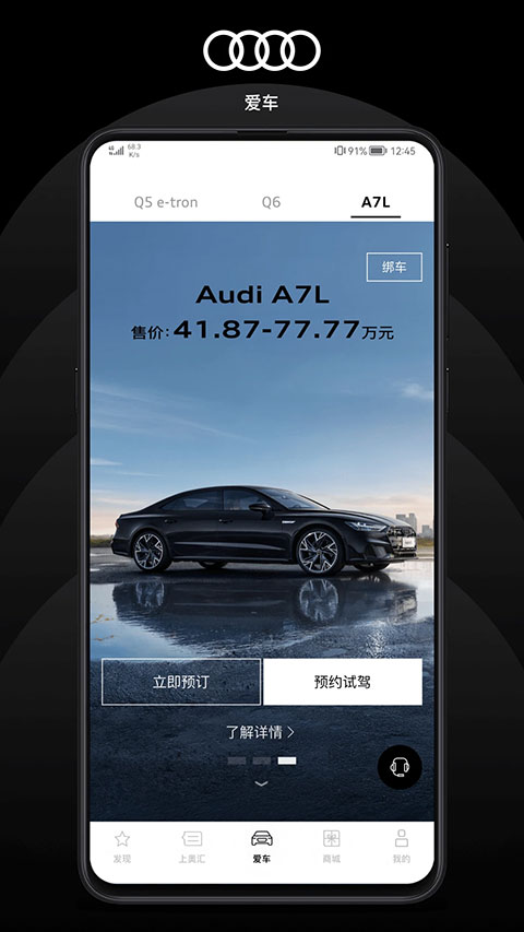 上汽奥迪最新版