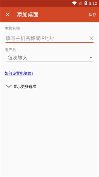 Windows App mobile安卓版