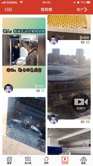 掌上洛阳app