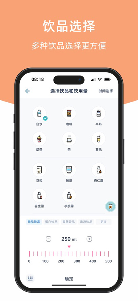 柠檬喝水app