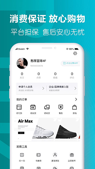 莆田好鞋app官方版