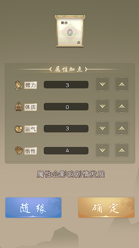 大侠请重来游戏