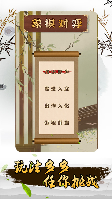 揭棋app
