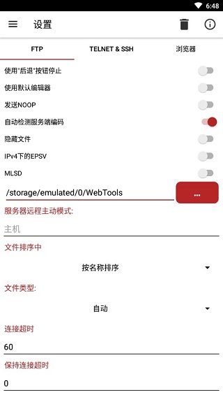 Web Tools手机版