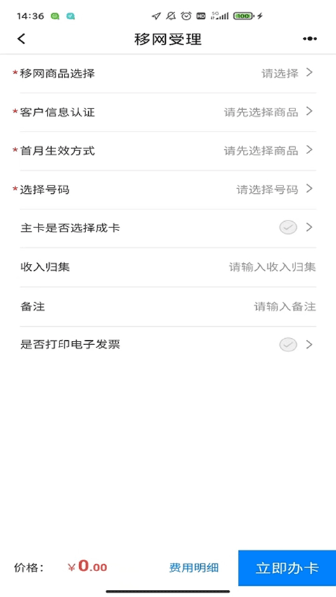 联通公众免费版
