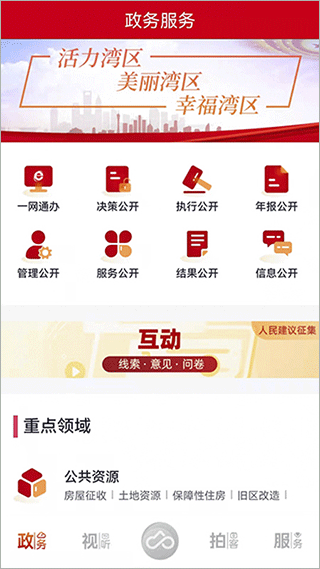 上海金山官方版